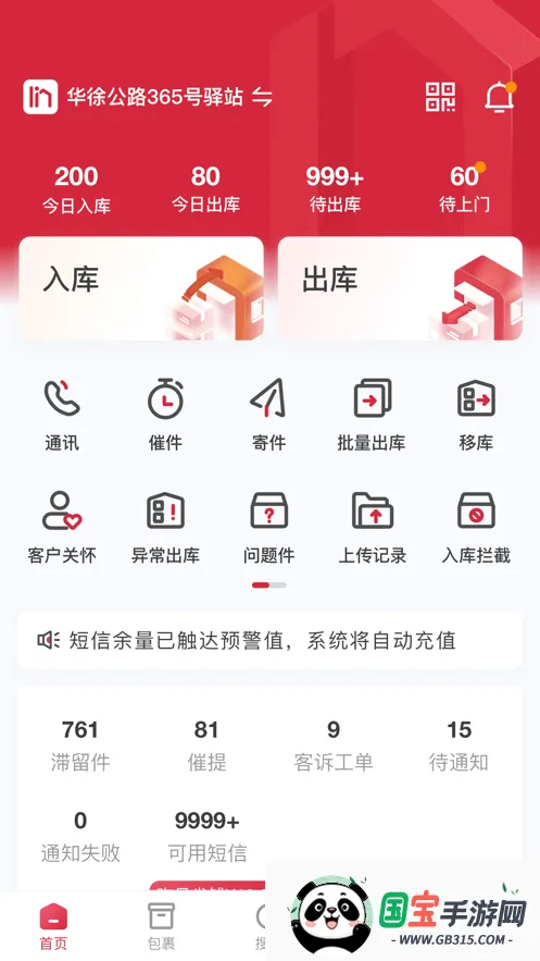 �����ƹ������ֻ���v8.6.9 ��׿���ͼ4