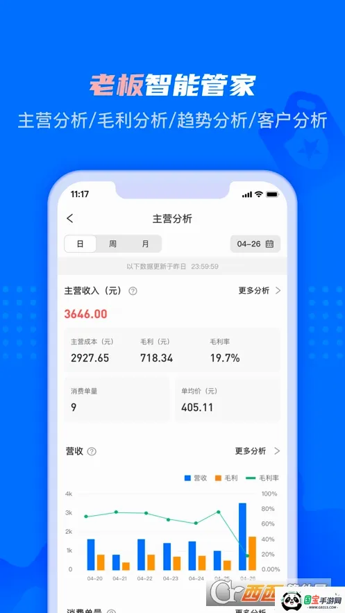 �ڴ��ǵ�v2.6.9 �ֻ����ͼ3