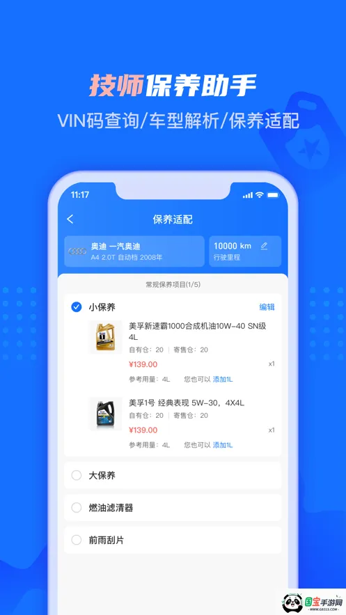 �ڴ��ǵ�v2.6.9 �ֻ����ͼ4