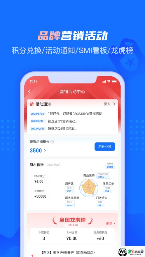�ڴ��ǵ�v2.6.9 �ֻ����ͼ2