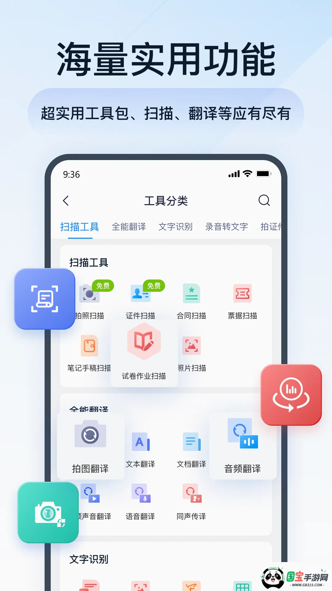 ȫ��PDFת������2026�ٷ����°汾v1.9.7.0 �ֻ����ͼ0