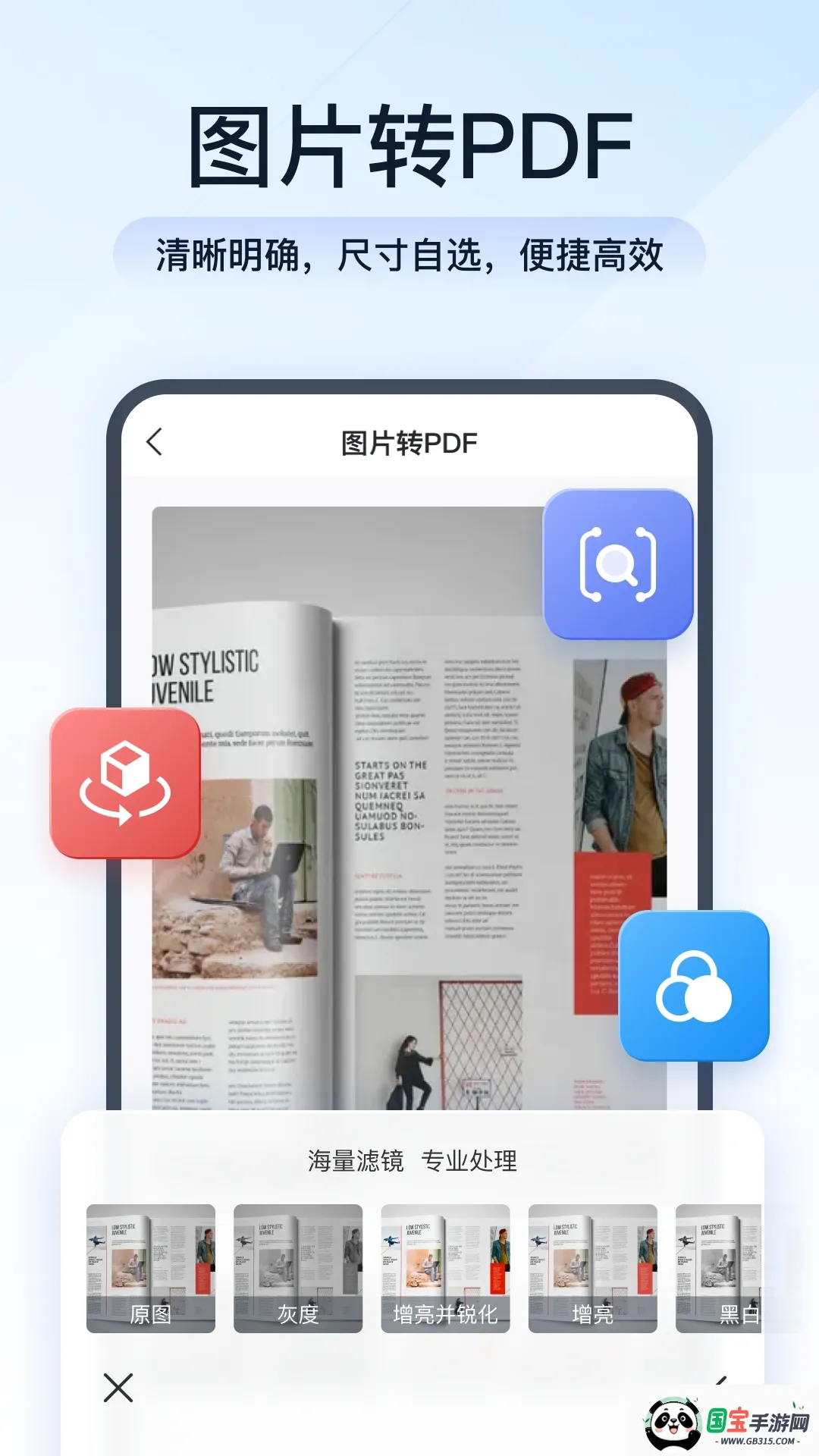 ȫ��PDFת������2026�ٷ����°汾v1.9.7.0 �ֻ����ͼ3