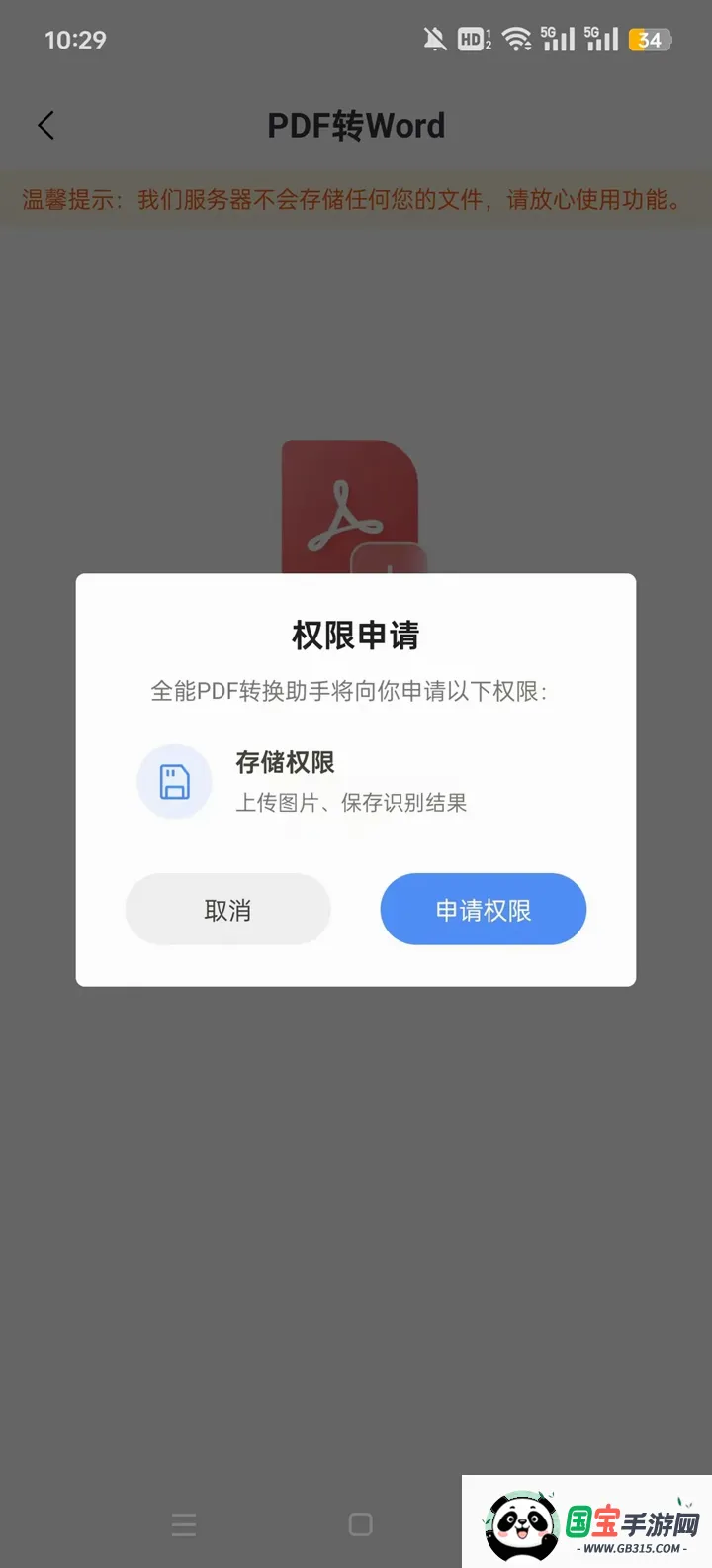 ȫ��PDFת������2026�ٷ����°汾