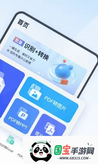 ȫ��PDFת������2026�ٷ����°汾