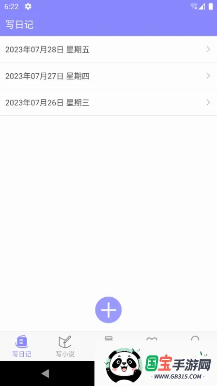 ����дС˵2026���°汾v6.5.6 ��׿���ͼ2