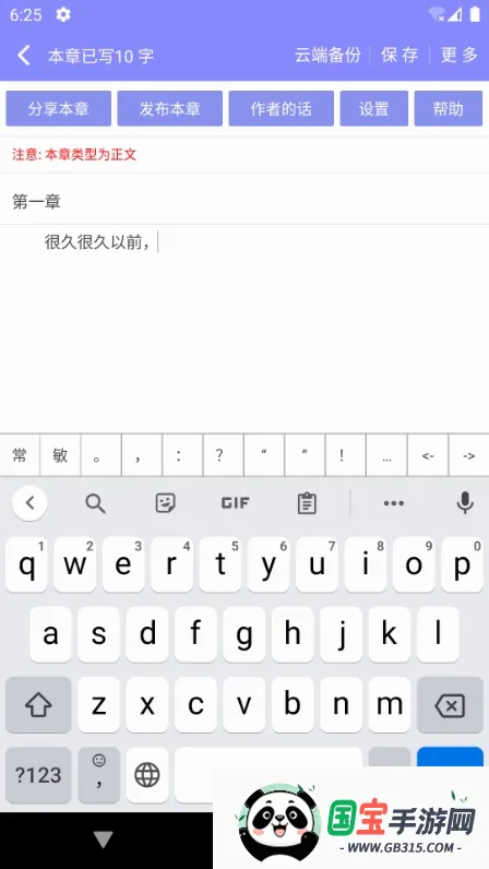 ����дС˵2026���°汾v6.5.6 ��׿���ͼ0