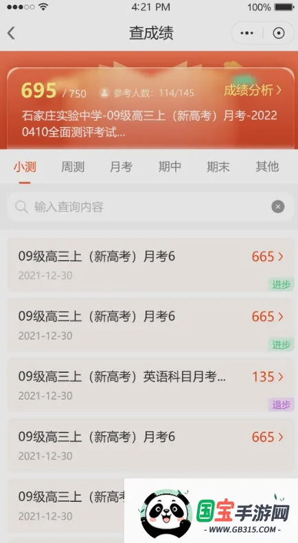 �ο��ǻ�У԰�ҳ���2026���°汾v1.1.12 ��׿���ͼ0