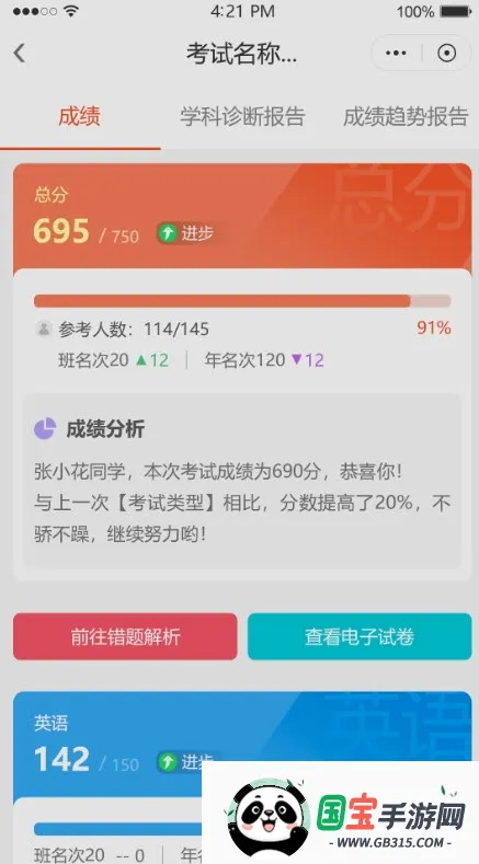 �ο��ǻ�У԰�ҳ���2026���°汾