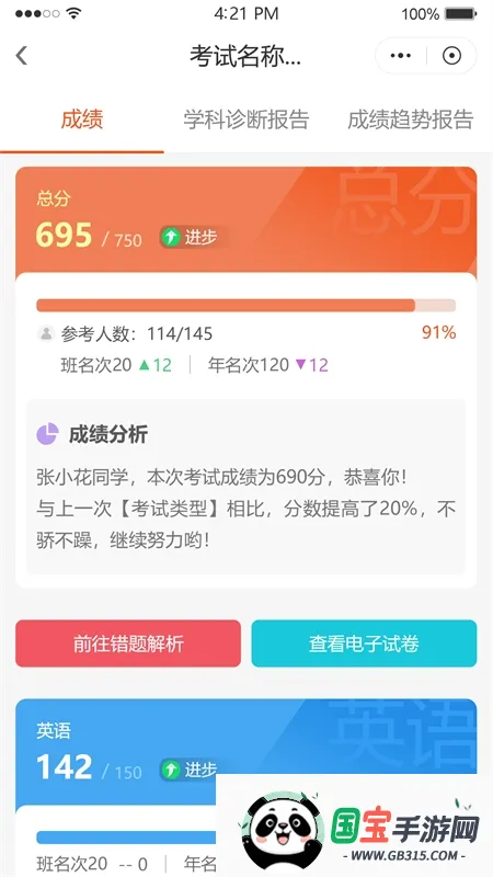 �ο��ǻ�У԰�ҳ���2026���°汾v1.1.12 ��׿���ͼ3