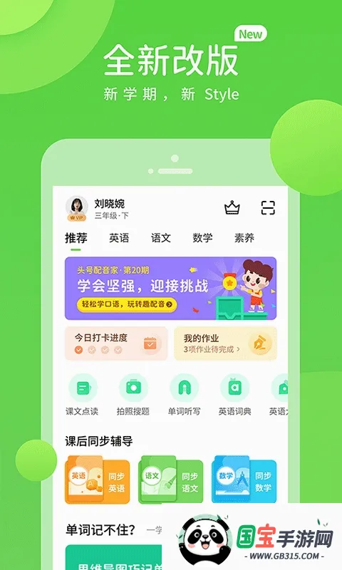 �Ż�ѧϰv5.0.9.4 ��׿���ͼ0
