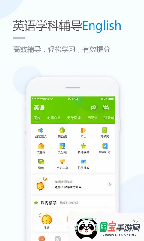 �Ż�ѧϰv5.0.9.4 ��׿���ͼ2