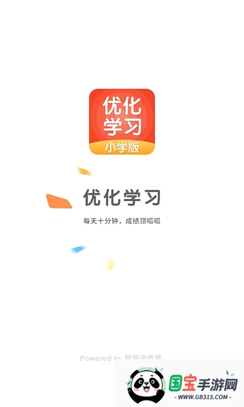 �Ż�ѧϰv5.0.9.4 ��׿���ͼ4