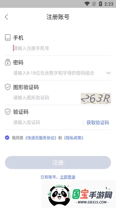 ����ͨv4.3.58 ��׿���ͼ0