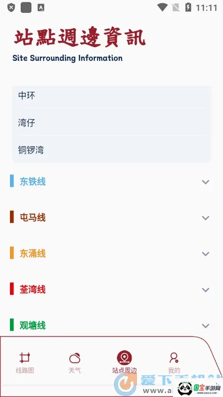 ����ͨv3.0.0 �ֻ����ͼ3