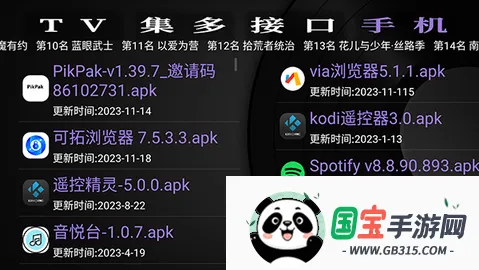 GK֮��2026�ٷ����°汾v1.95 ��Ѱ��ͼ3
