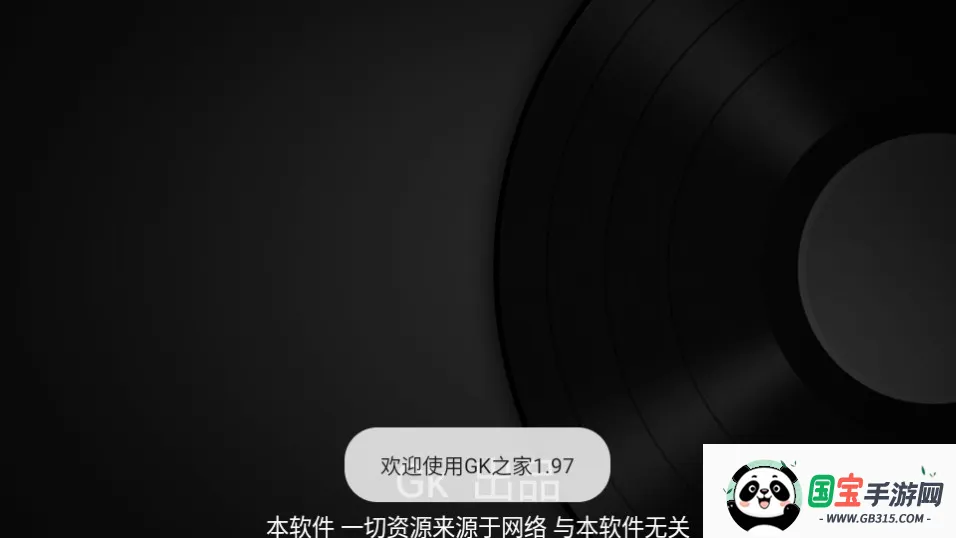 GK֮��2026�ٷ����°汾