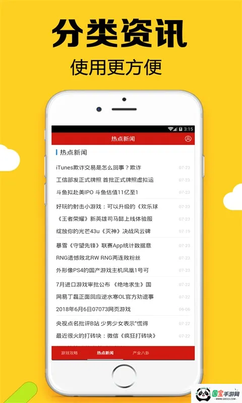 ���Ǿ��ֲ�v2.53.30.0 ��׿���ͼ0