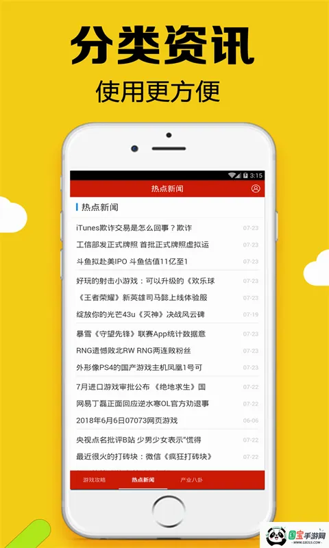 ���Ǿ��ֲ�v2.53.30.0 ��׿���ͼ3