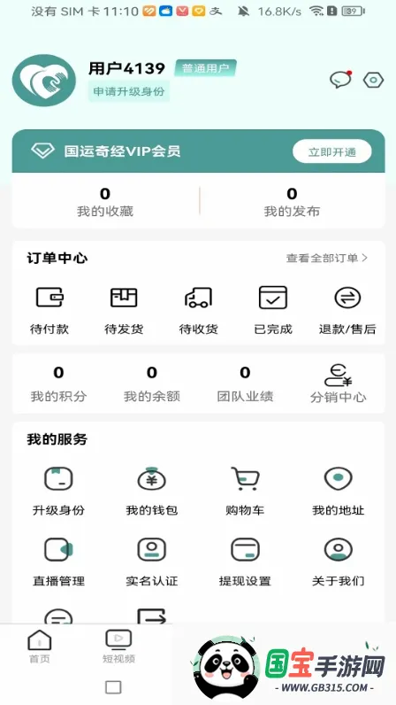 �����澭�����ֻ���v4.5.9 ��Ѱ��ͼ1