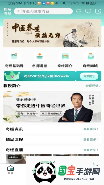 �����澭�����ֻ���