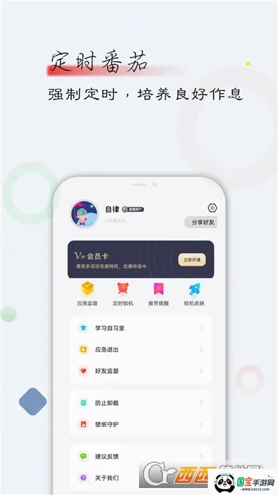 ���ɾ�2026���°汾v24.05.21 ��׿���ͼ2