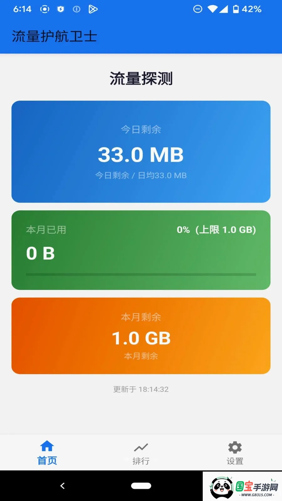 ����������ʿv1.1.0 ��׿���ͼ0