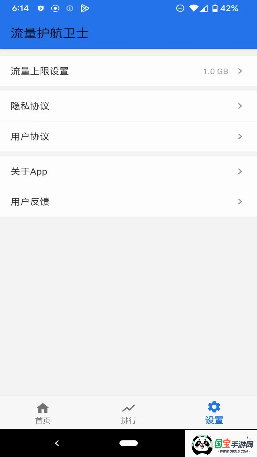 ����������ʿv1.1.0 ��׿���ͼ2