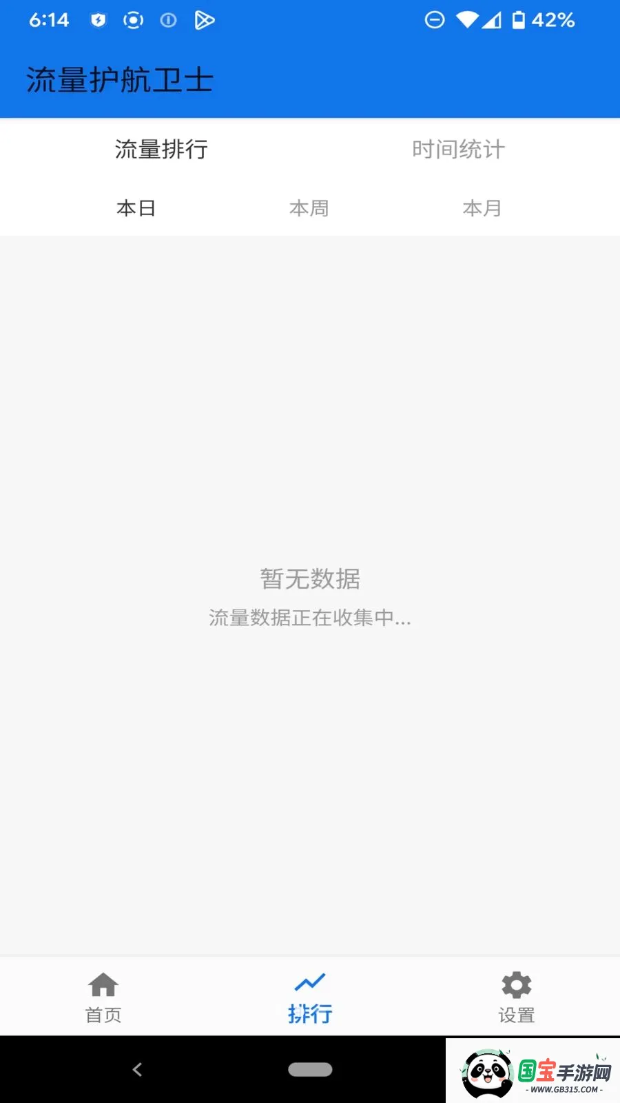 ����������ʿv1.1.0 ��׿���ͼ1