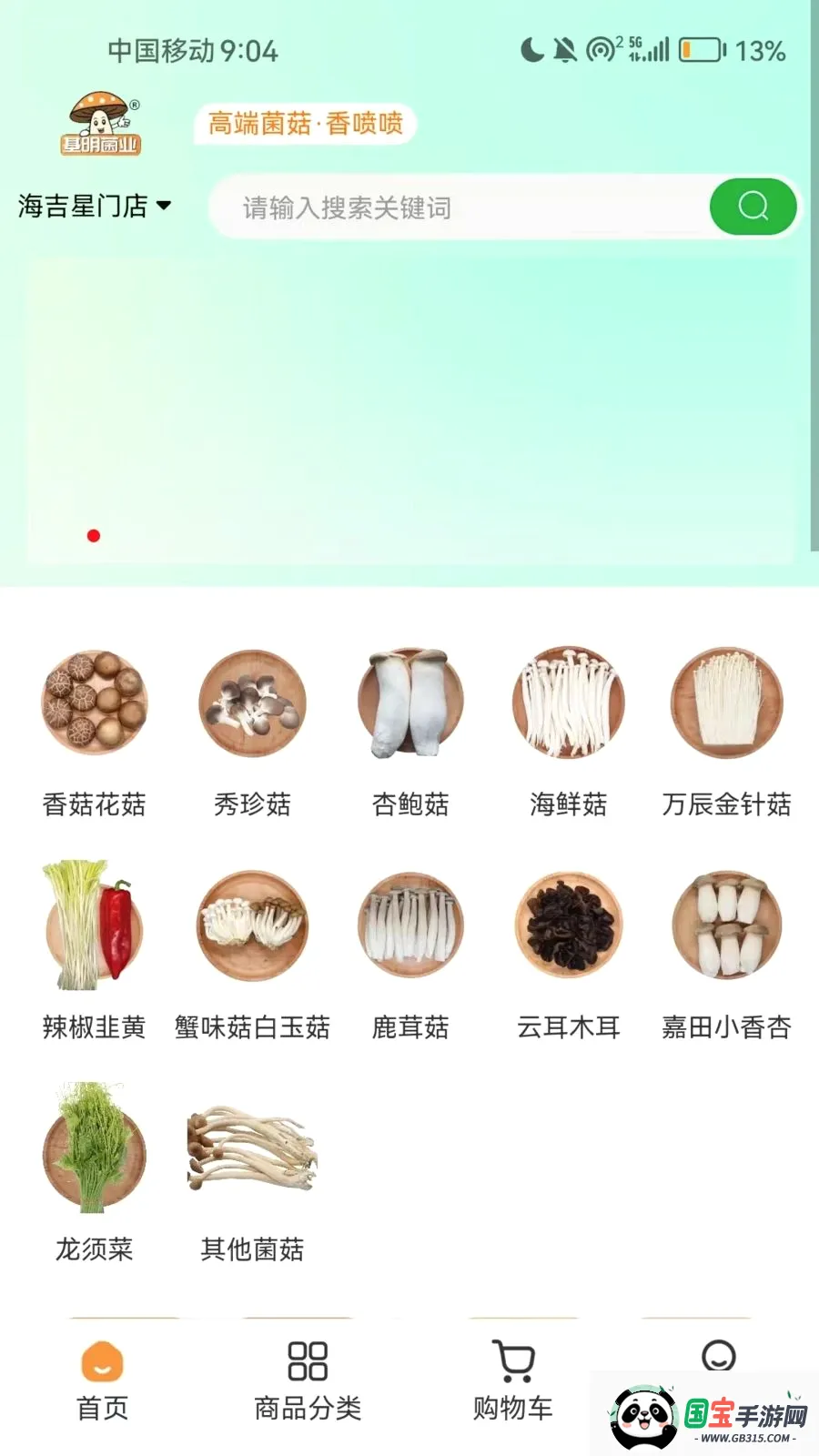������ҵv1.0.98 �ֻ����ͼ0