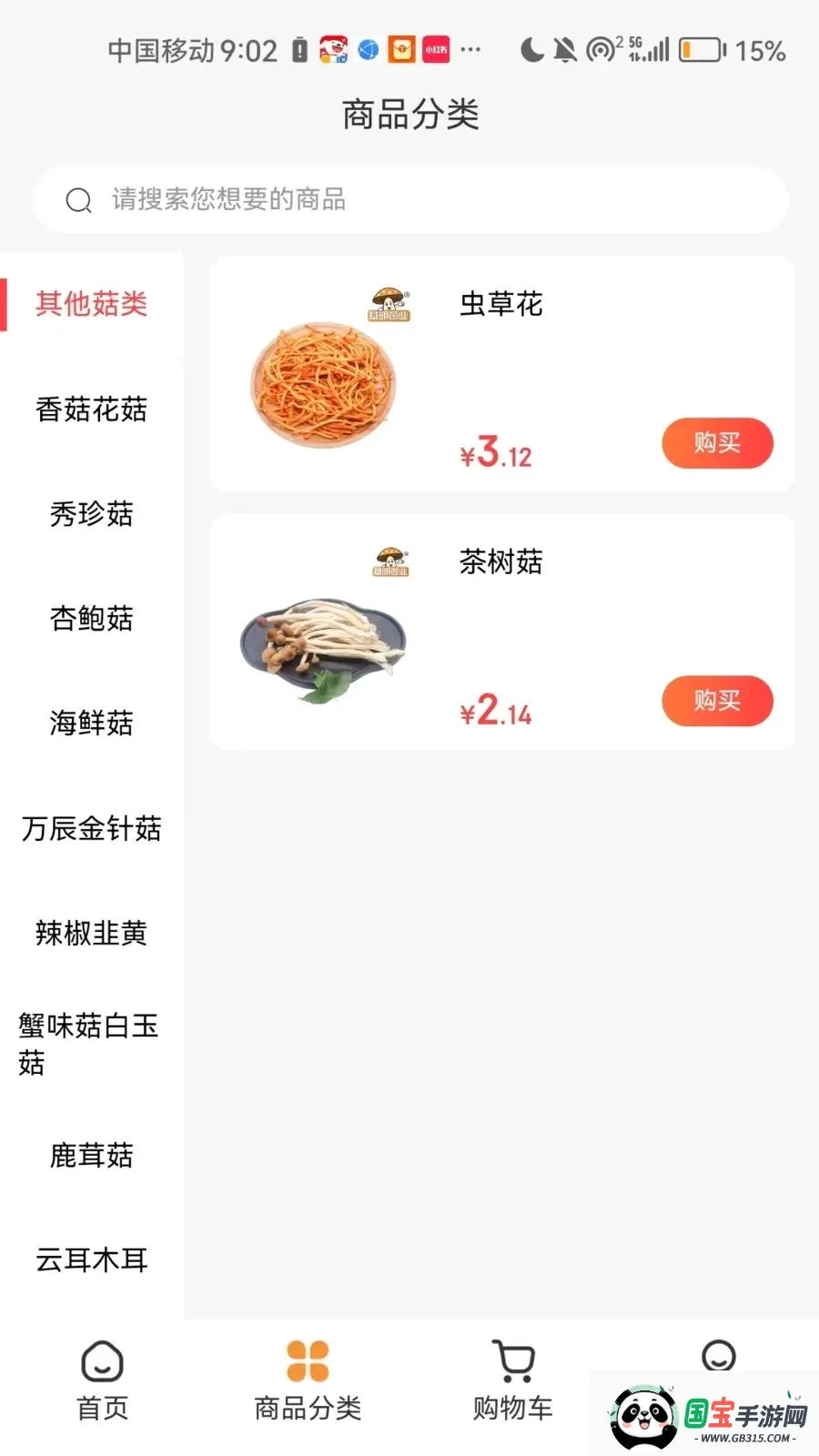 ������ҵv1.0.98 �ֻ����ͼ1
