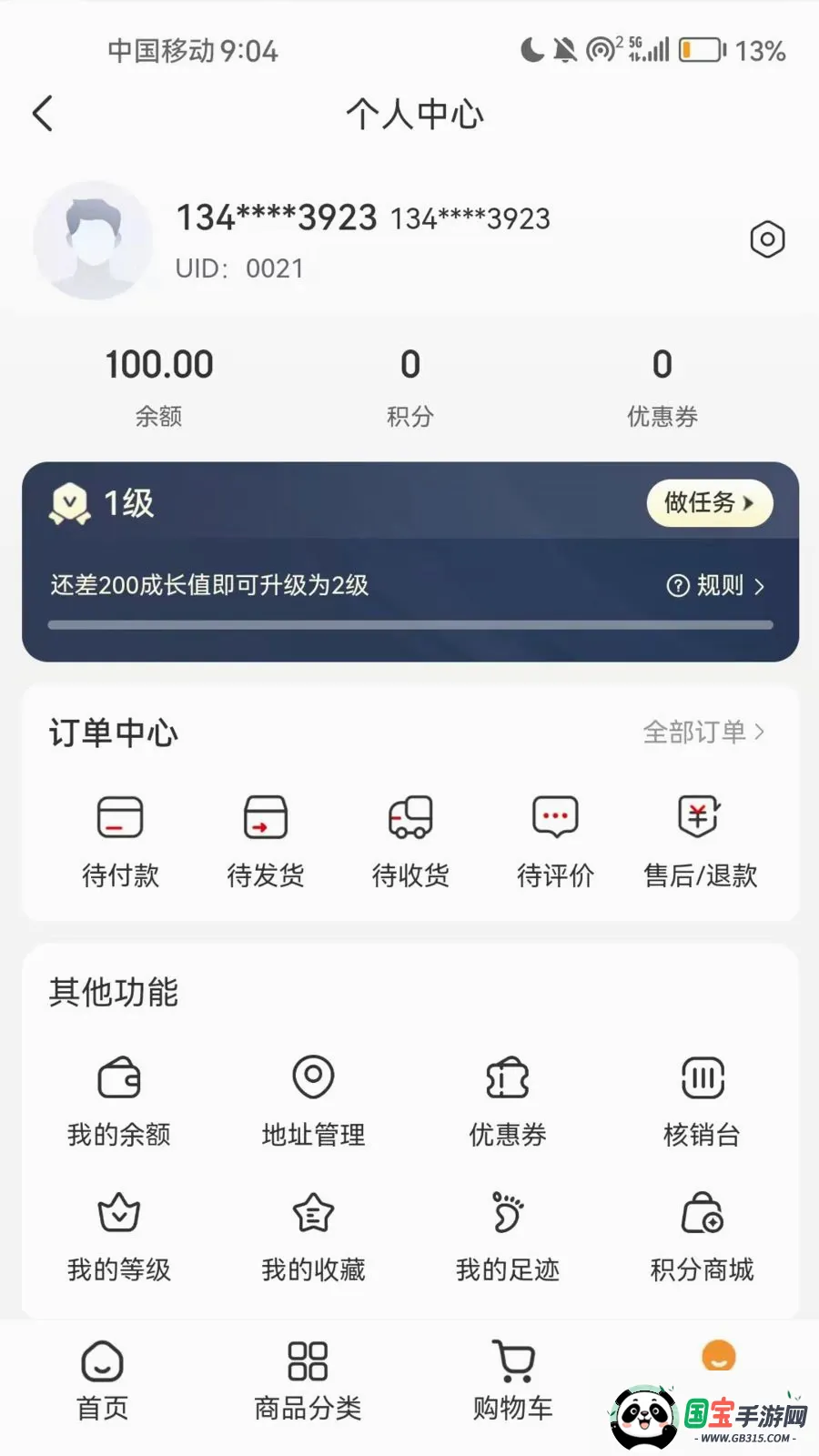 ������ҵv1.0.98 �ֻ����ͼ2