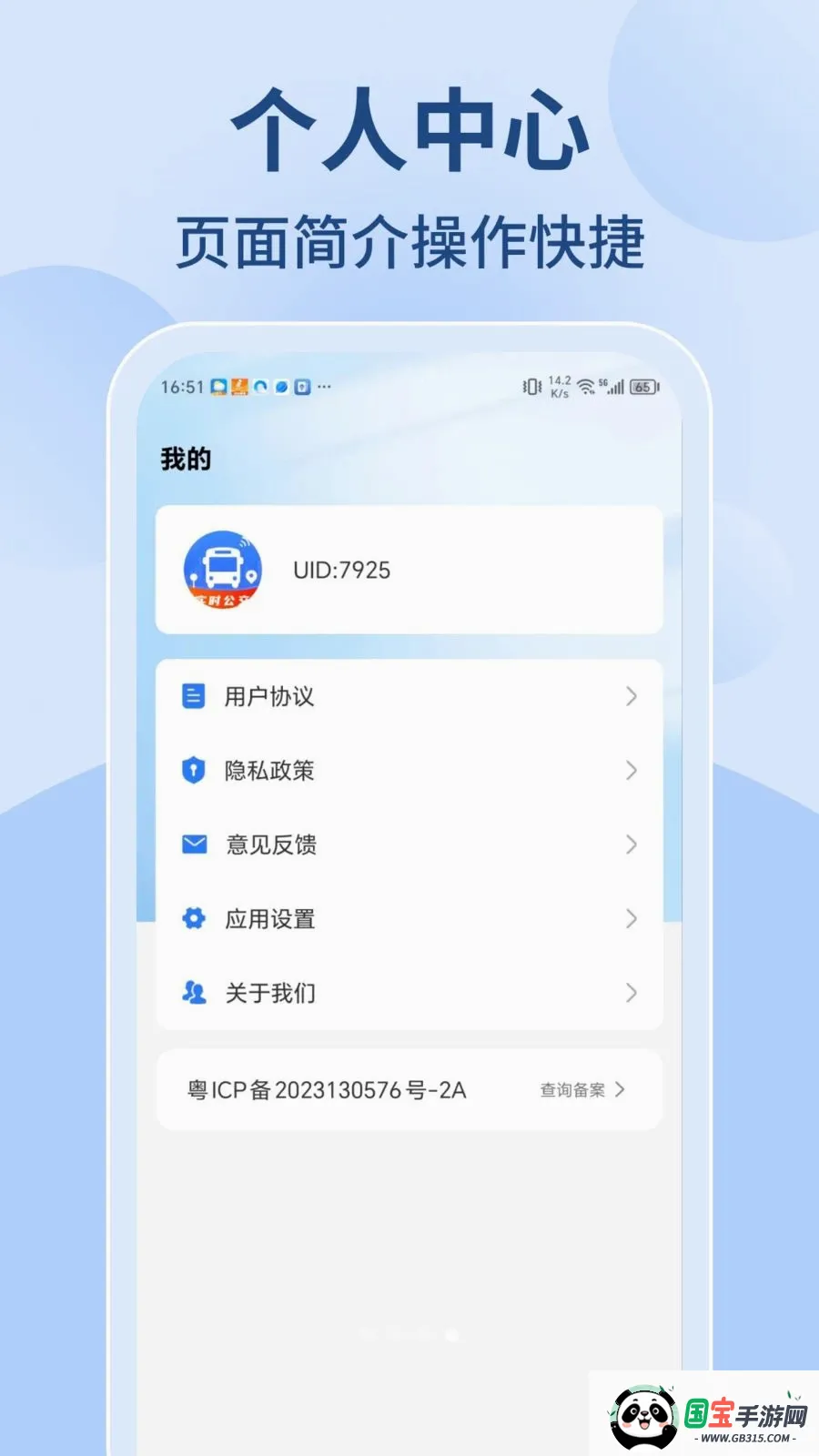 ������������ͨ2026�ٷ����°汾v1.0.0 ��׿���ͼ3