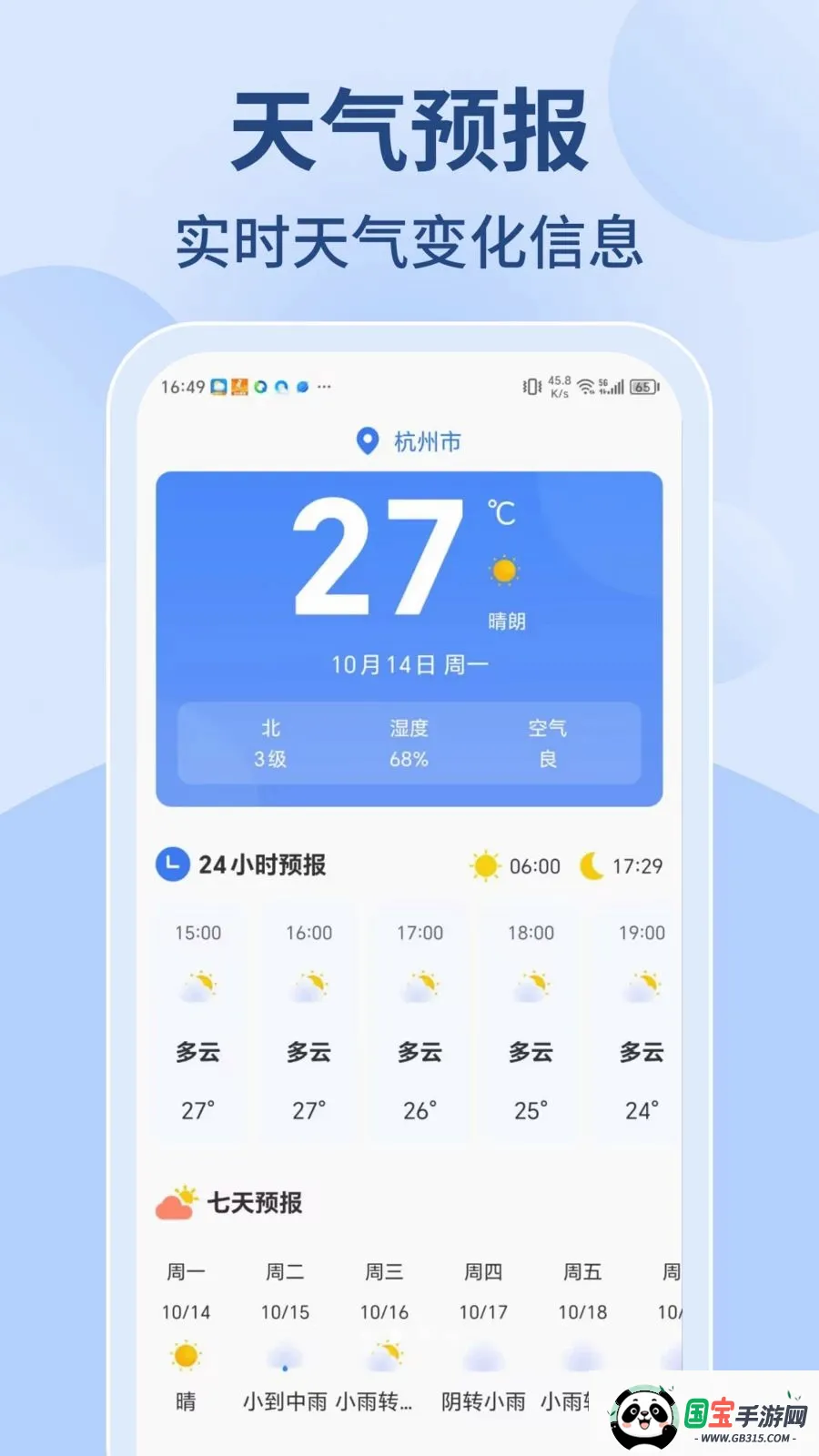 ������������ͨ2026�ٷ����°汾v1.0.0 ��׿���ͼ1