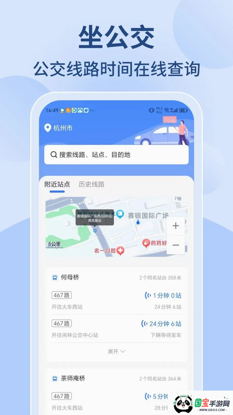 ������������ͨ2026�ٷ����°汾v1.0.0 ��׿���ͼ0