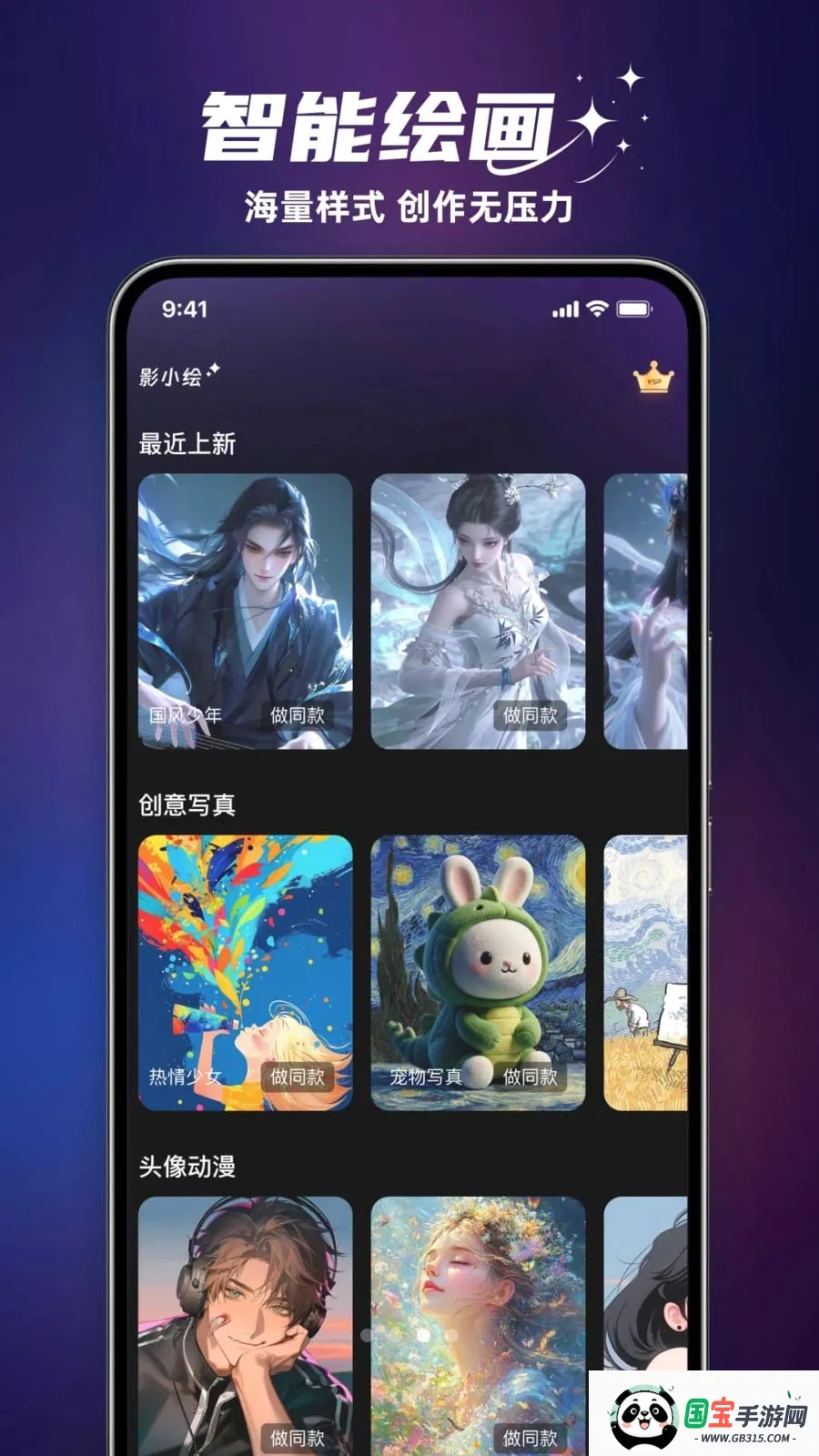 ӰС��v1.5.0 �ֻ����ͼ2