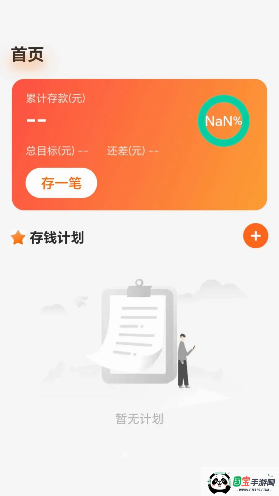 �ܽ�С����v1.0.1.27628165 �ֻ����ͼ0