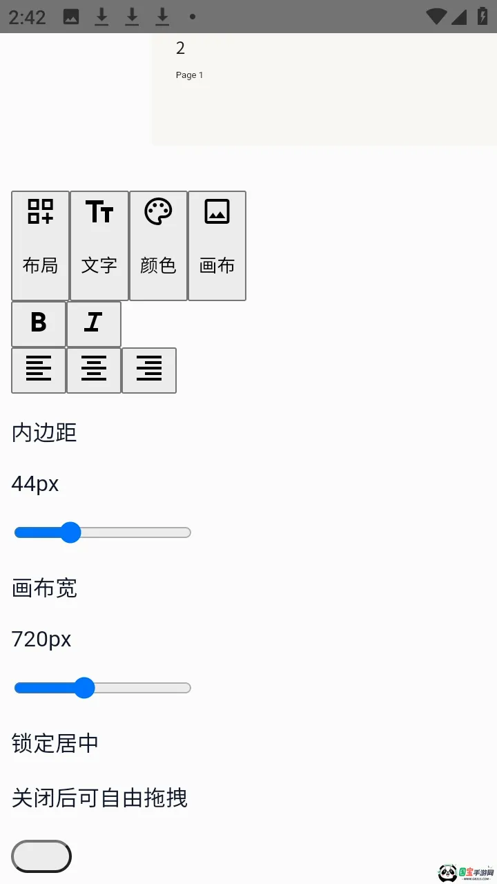 Gadfly2026���°汾v2.1 �ֻ����ͼ2