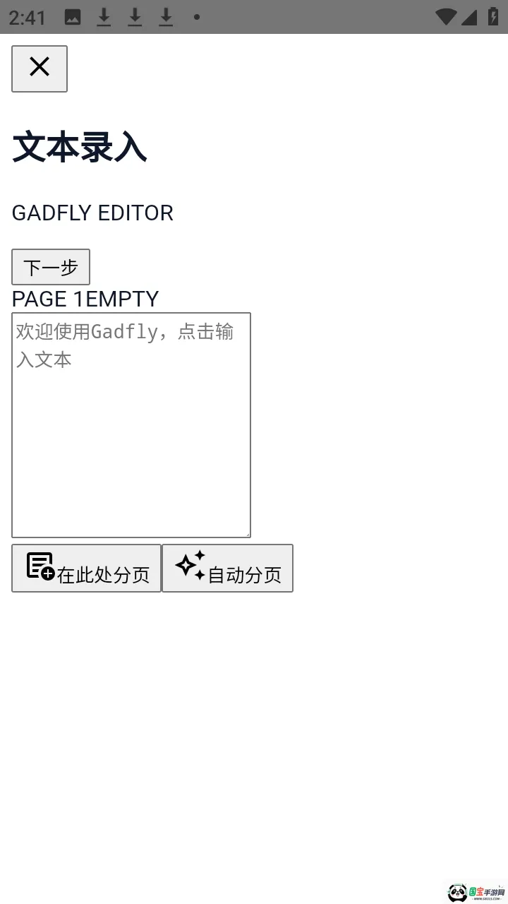 Gadfly2026���°汾