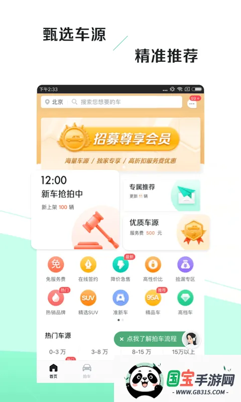�����������ֻ���v7.1.15.2 �ֻ����ͼ4