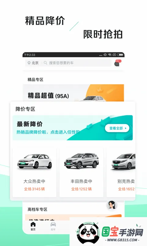 �����������ֻ���v7.1.15.2 �ֻ����ͼ2