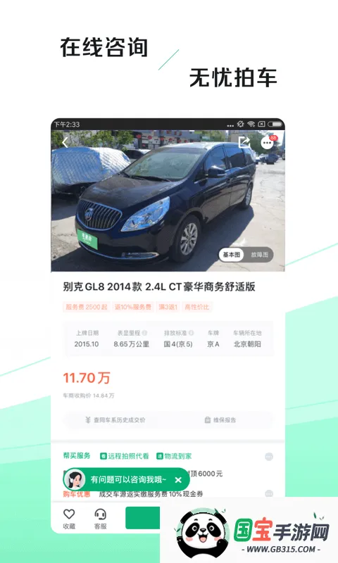 �����������ֻ���v7.1.15.2 �ֻ����ͼ3