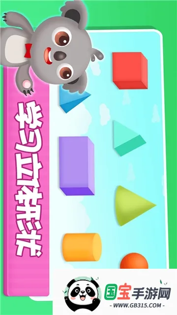 ��ű���ѧ����ͼ��2026���°汾v1.0.0 �ֻ����ͼ1
