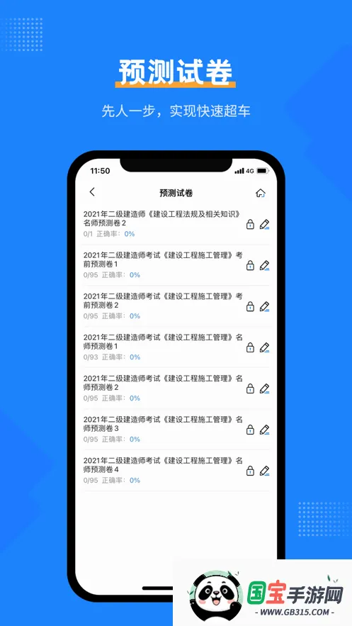 ��������ʦ���Ա���v1.0.0 ��Ѱ��ͼ2