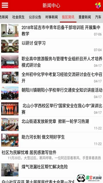 �Ӽ�����v1.0.6 �ֻ����ͼ0