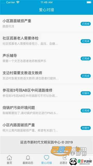 �Ӽ�����v1.0.6 �ֻ����ͼ3