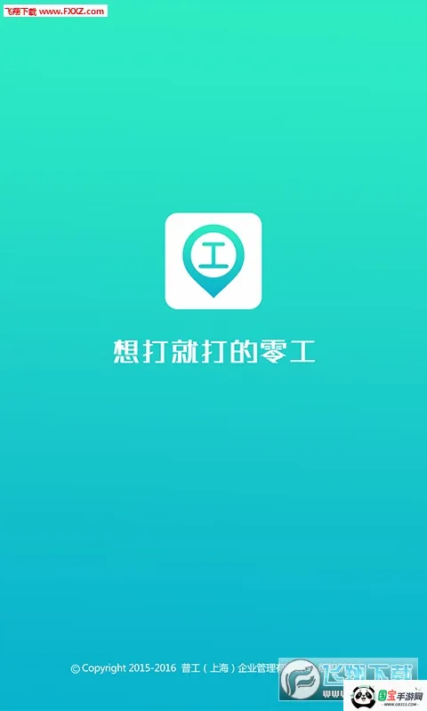 ���㹤v3.2.13 �ֻ����ͼ1