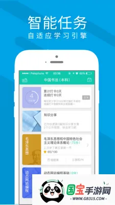 Ľ�������ֻ���v2.6.4 ��Ѱ��ͼ4
