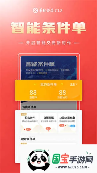 ����֤ȯ2026���°汾v5.24.1 ��׿���ͼ0