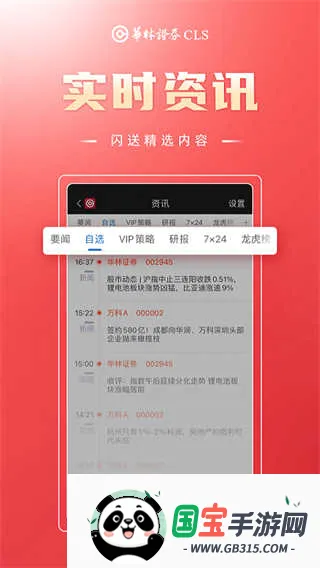 ����֤ȯ2026���°汾v5.24.1 ��׿���ͼ1
