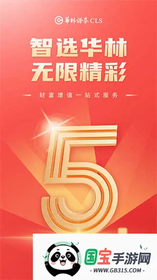 ����֤ȯ2026���°汾